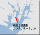 MAP:飛島ふ頭東側コンテナターミナル